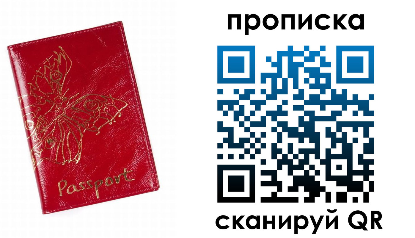 временная регистрация надежно в Новотроицке