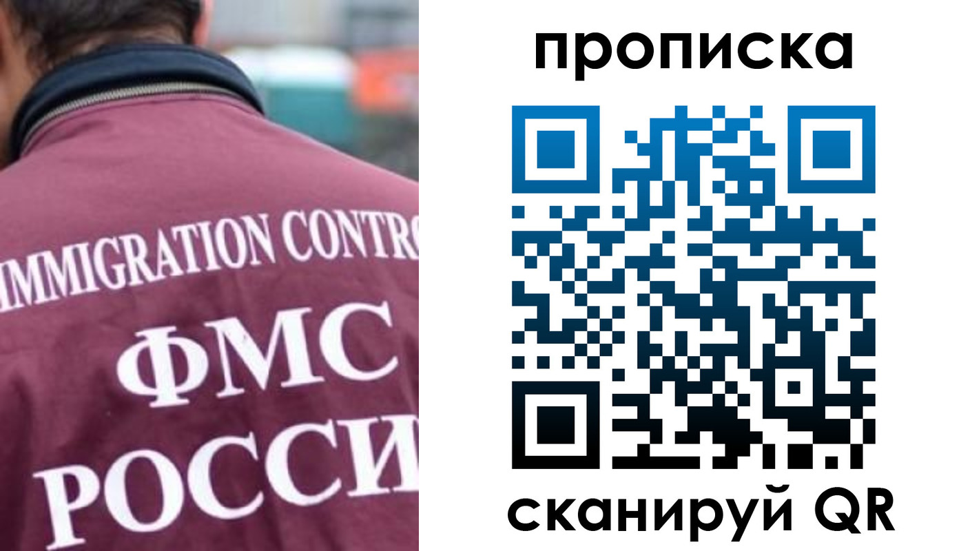 прописка для кредита в Новотроицке