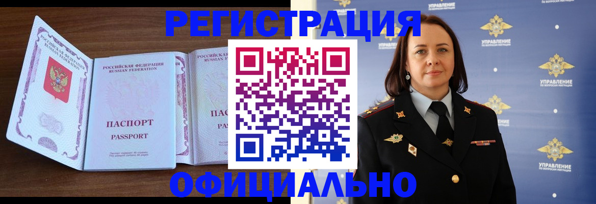 прописка поиск в Новотроицке