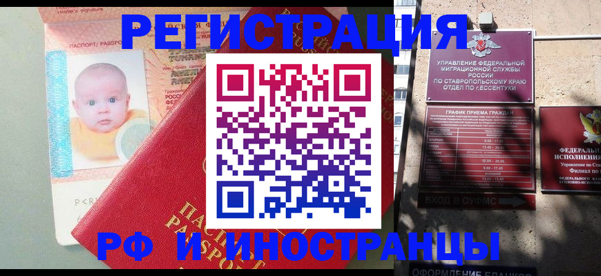 прописка для военкомата в Новотроицке