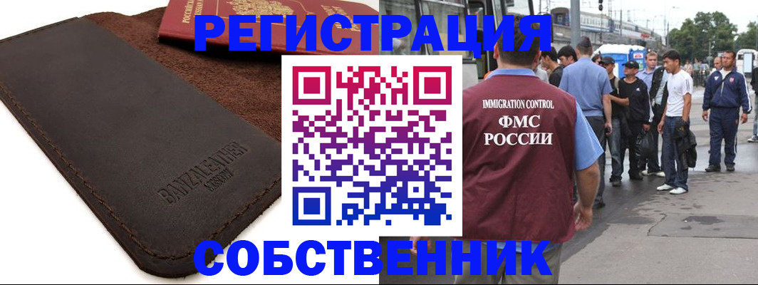 где прописаться в Новотроицке