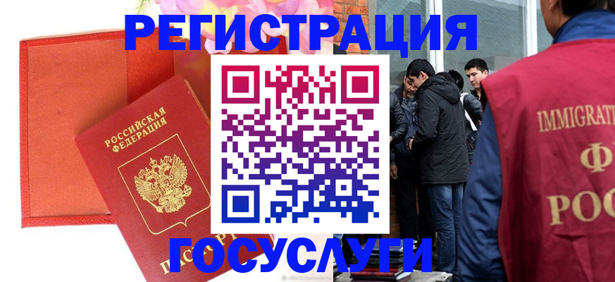 регистрация для школы в Новотроицке