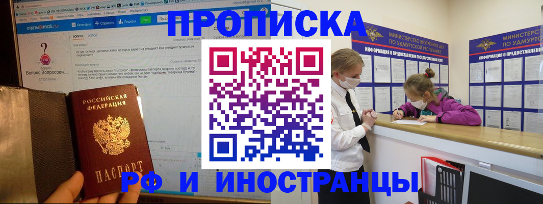 временная регистрация гарантия в Новотроицке